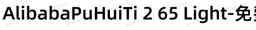 AlibabaPuHuiTi 2 65 Light字体转换